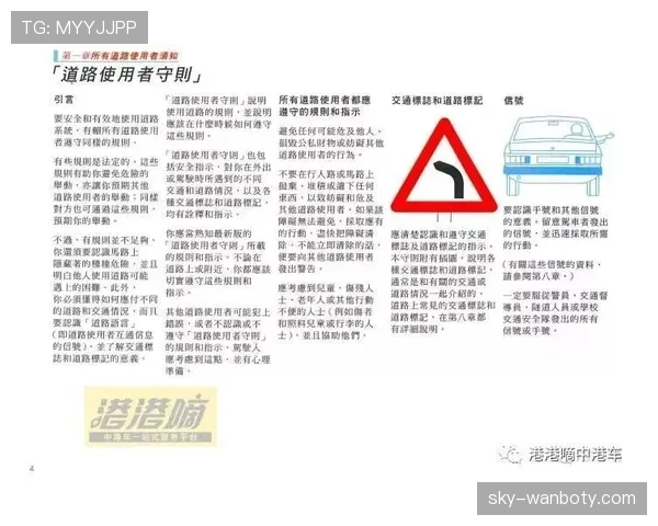 延误比赛违例如何判定？新手必知的规则关键点
