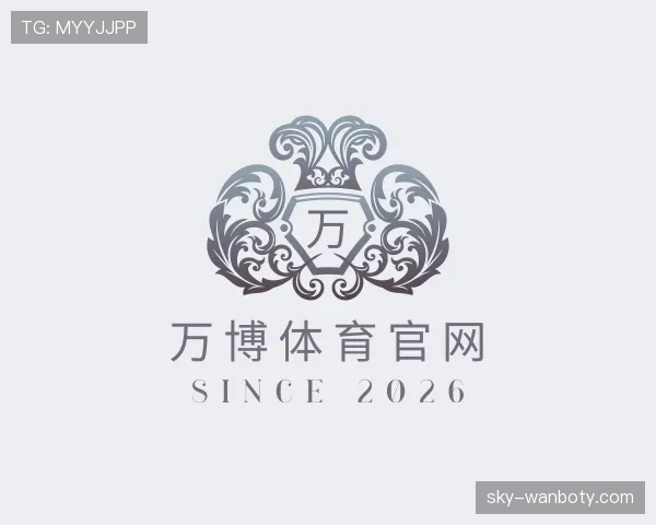 介绍万博体育
